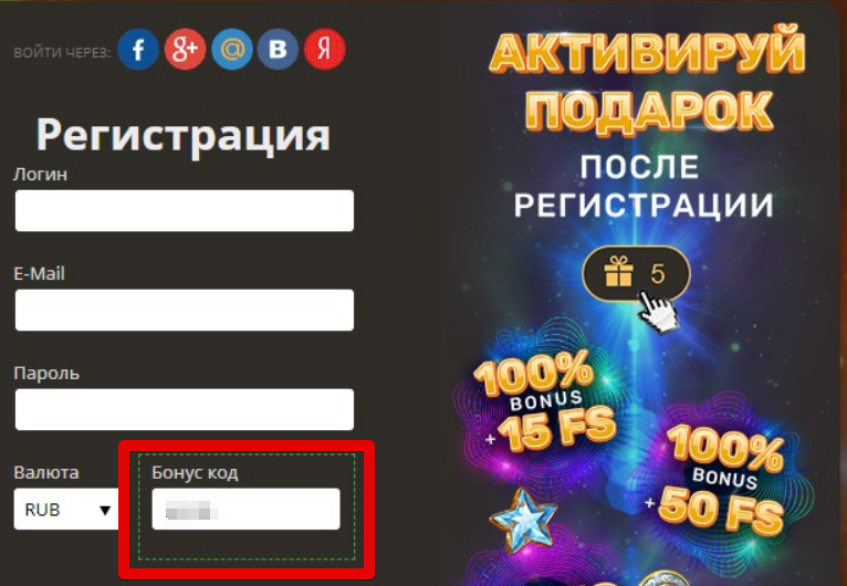 Регистрация с бездепозитным бонусов на Плей Фортуна